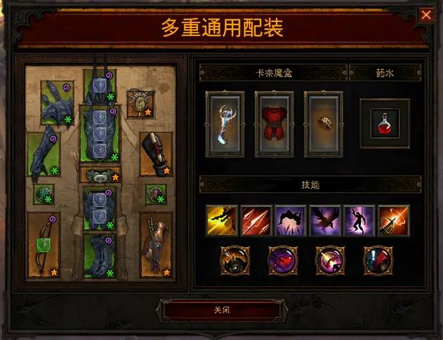 暗黑3怎么学会首饰配方