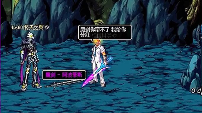 地下城60(经典版)截图