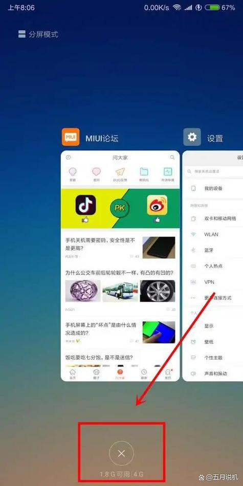 如何关闭小米手机后运行的程序运行