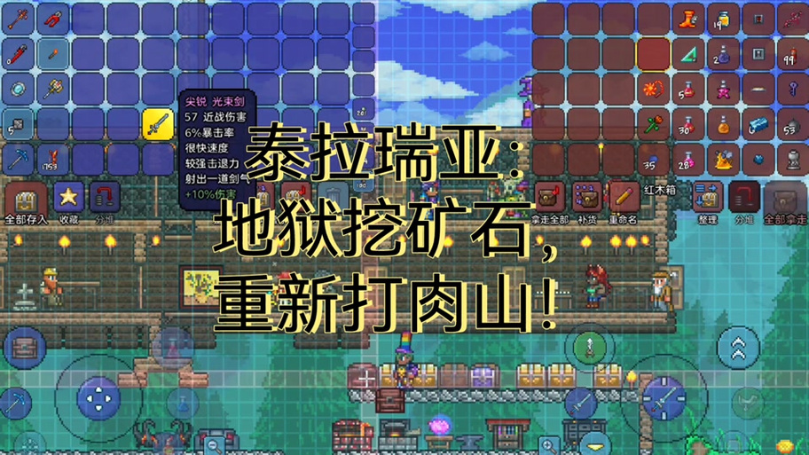 泰拉瑞亚怎么挖地狱矿游戏截图