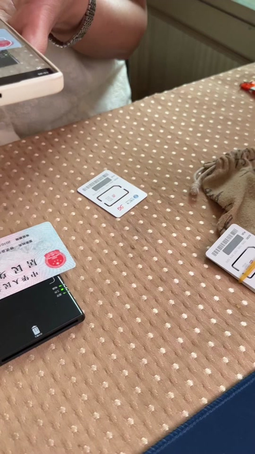 上门办流量卡被录人脸截图