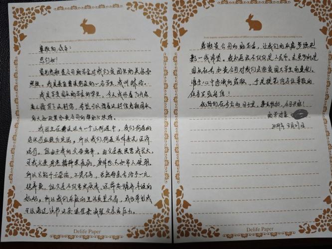 感恩资助的话100字截图