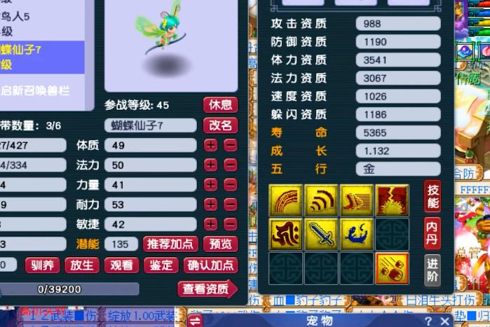 蝴蝶仙子必带技能