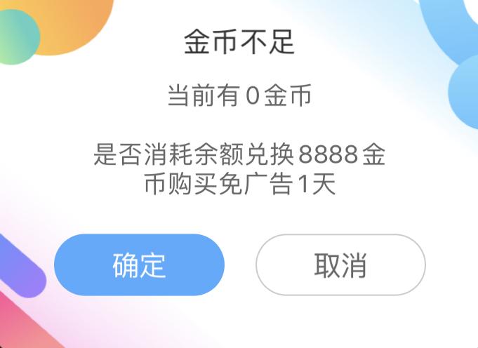 怎么取消电视购物频道