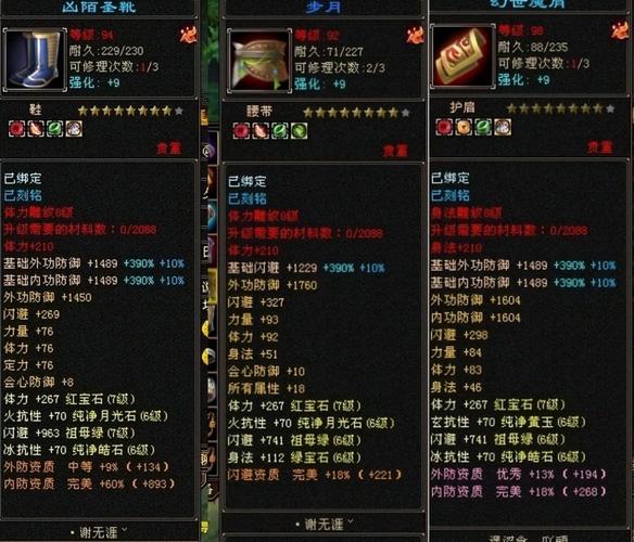 暗黑三巅峰等级比装备重要吗