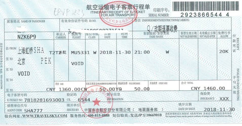 飞机票可以找人代付吗