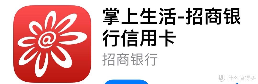 下载招商银行掌上生活app