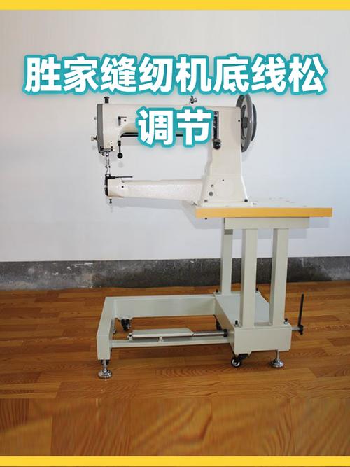 底线松怎么调