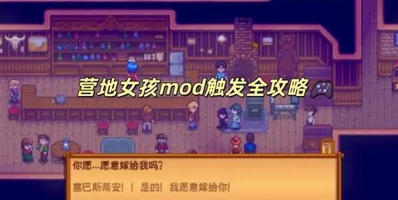 星露谷nexus官网入口游戏截图