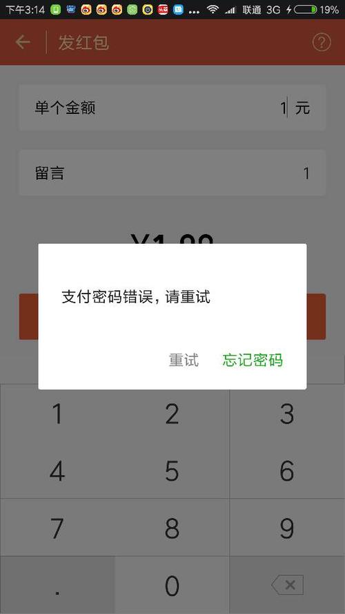时间限额密码忘记
