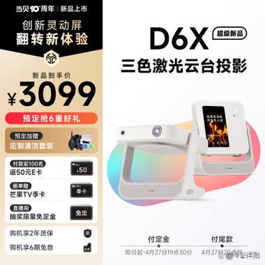 当贝投影仪售后服务电话