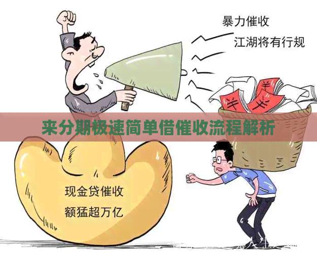 极速简单借