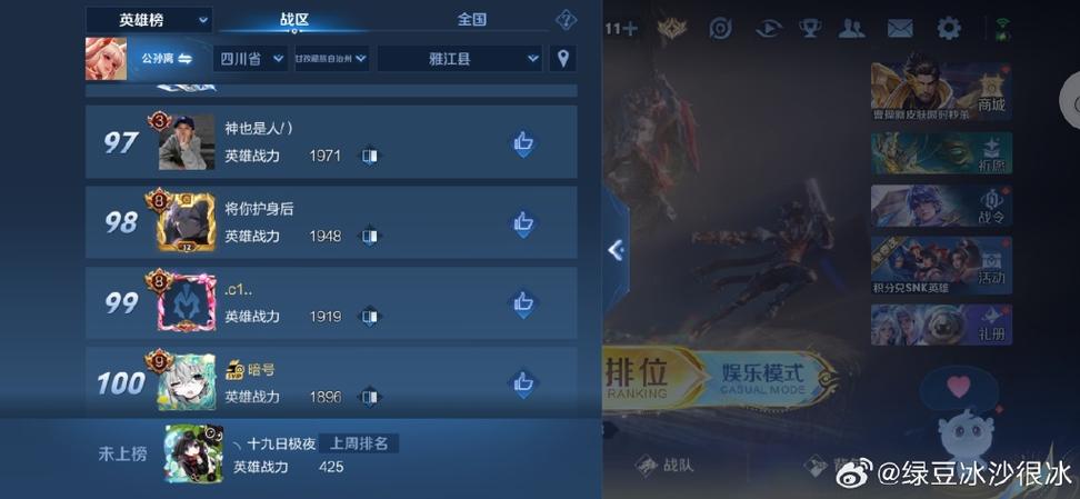 王者荣耀县级标志显示