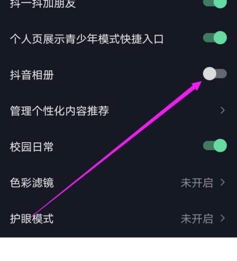 抖音相册内容无法显示解决方法