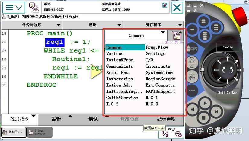 隐藏指令信息的指令图标