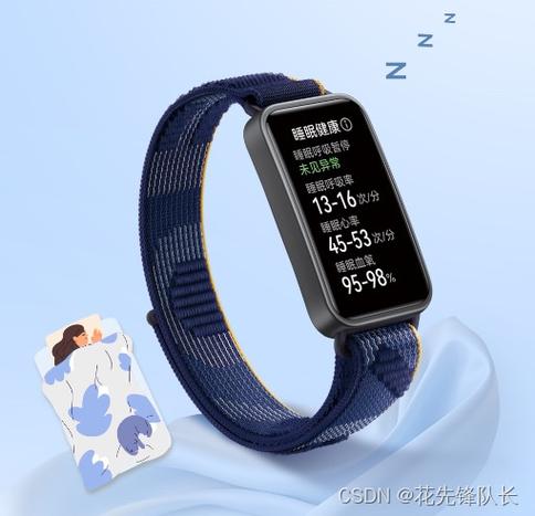 华为运动手表睡眠不监测了