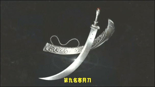 烟雨江湖十大名刀答题截图
