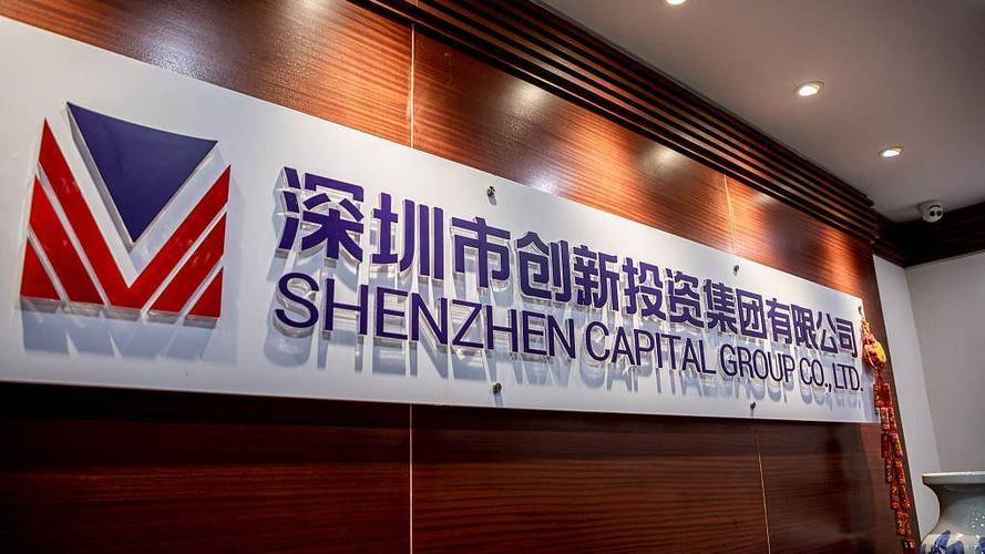 深圳投资公司有哪些