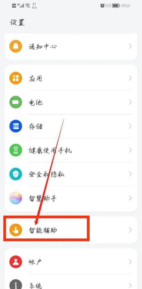 如何取消华为防误触模式