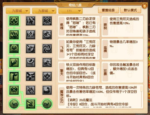 梦幻西游sf修改教程图标