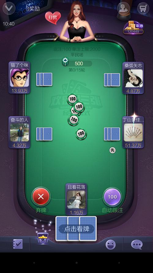 欢乐拼三张下载