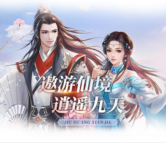 仙魔战场礼包