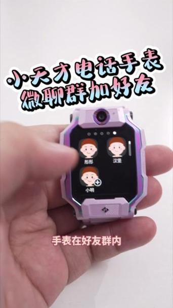 电话手表和手机怎么加好友