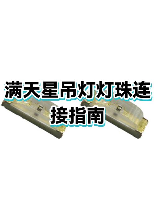 满天星吊灯安装图解