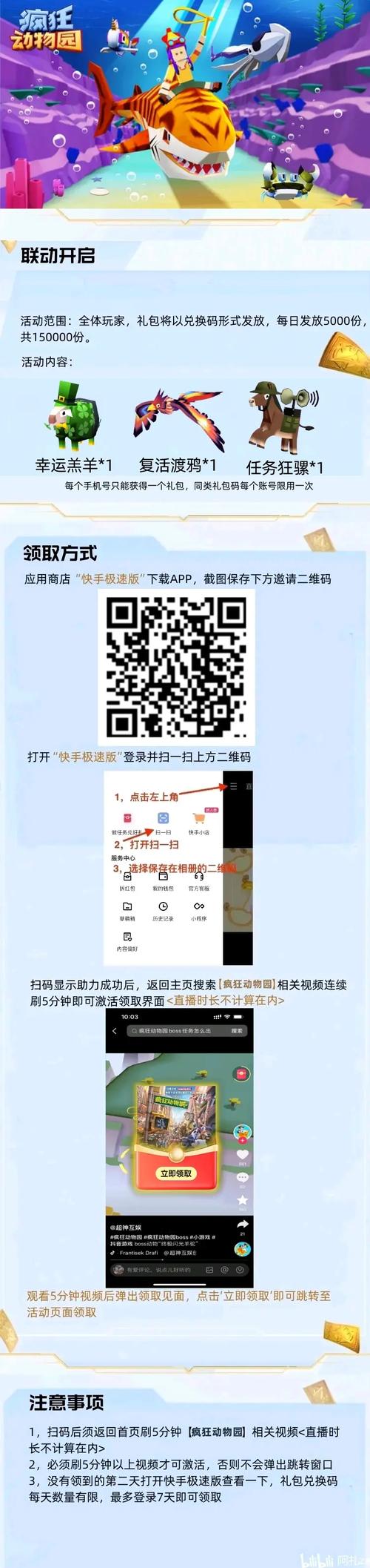 小狐狸邀请码怎么弄