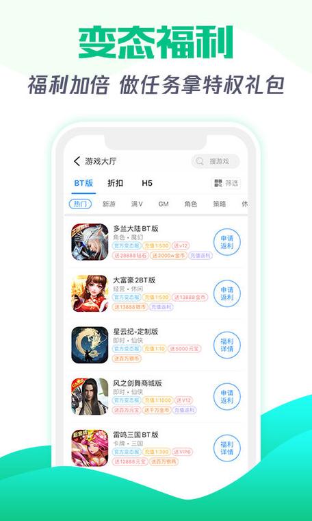 gm游戏盒子苹果版