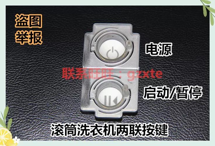 小天鹅洗衣机按电源键启动没反应截图