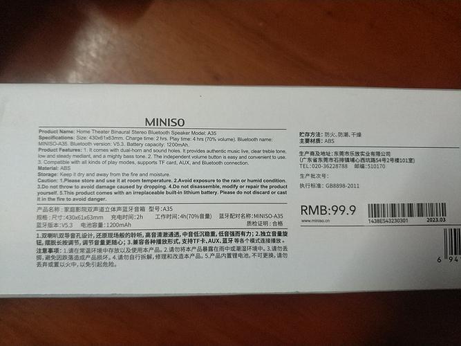 名创优品音响怎么连接