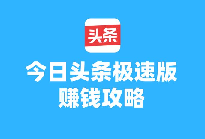 什么赚钱最快