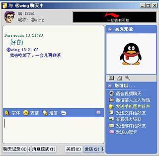 腾讯qq历史版本大全