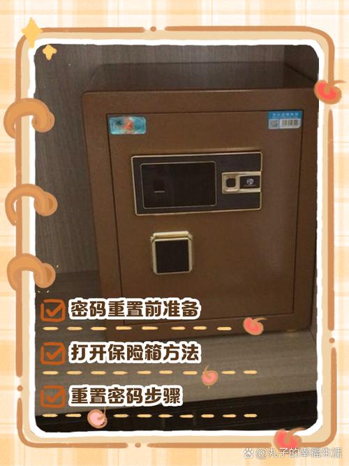 儿童保险箱密码锁的维护