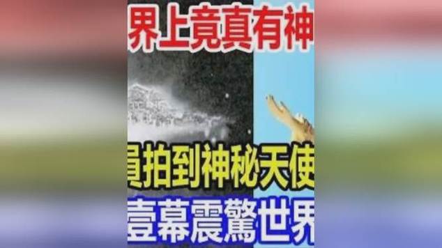 世界真的有神仙吗图标