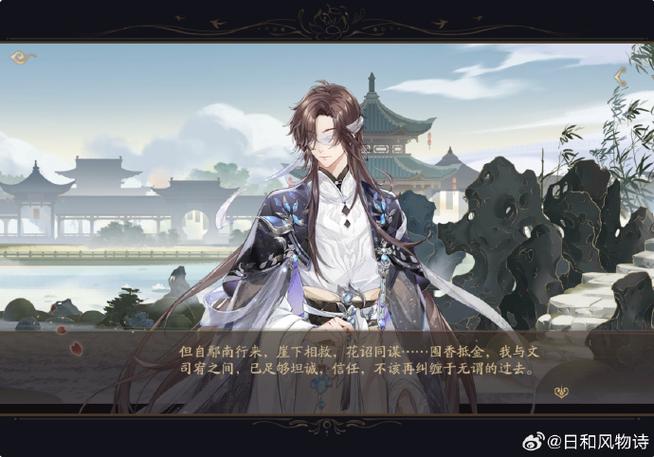 花亦山文世木马截图