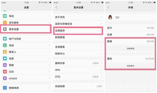 手机内存小如何扩大vivo
