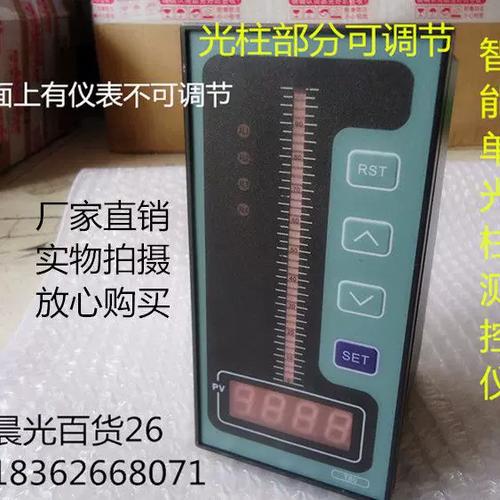 单光柱测控仪光柱不亮图标
