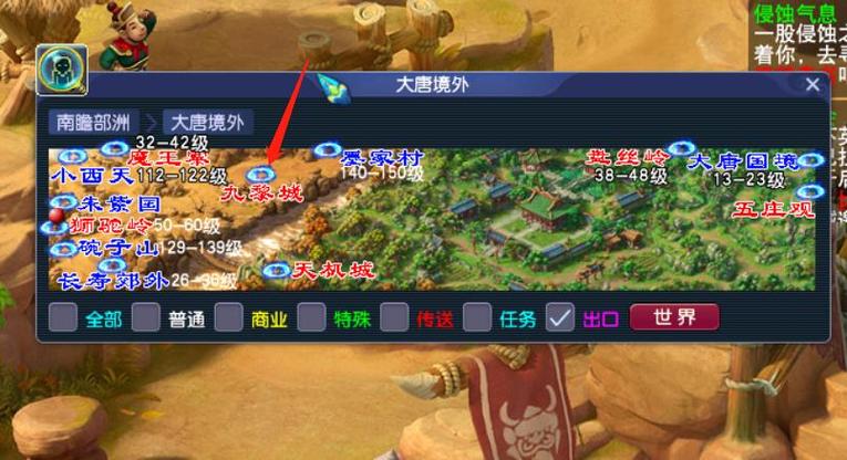 梦幻西游地藏王在哪里