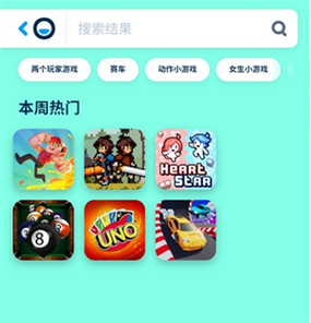 应用宝云游戏免费秒玩入口截图