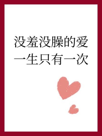 如果爱你只有一次