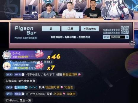 phigros五周年直播
