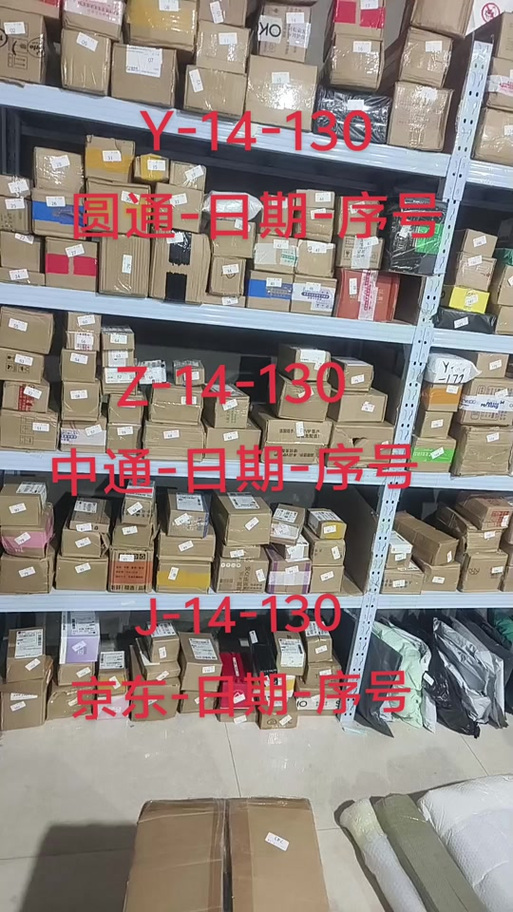 圆通快递查物品