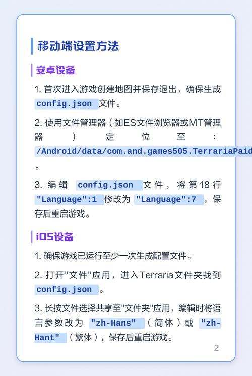 泰拉瑞亚如何调成中文模式