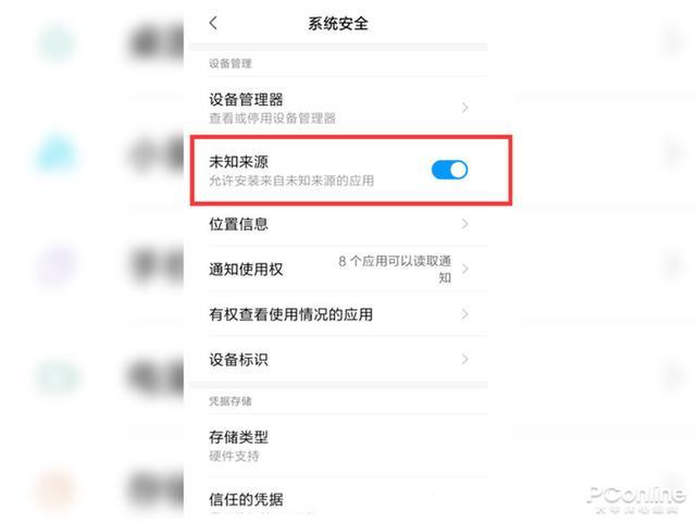 设置允许未知应用来源的方法