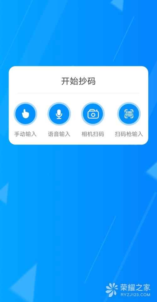 迅捷接码app