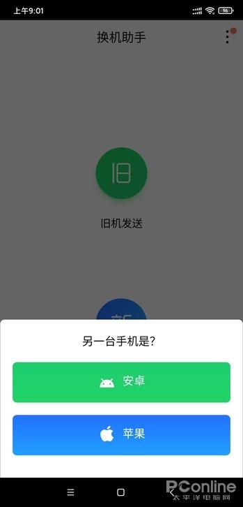 手机卡换新卡可以用原来的号码吗图标