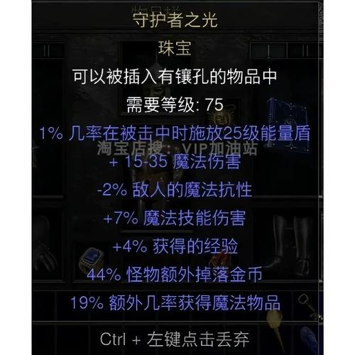 暗黑2暗金装备扩展缩略图