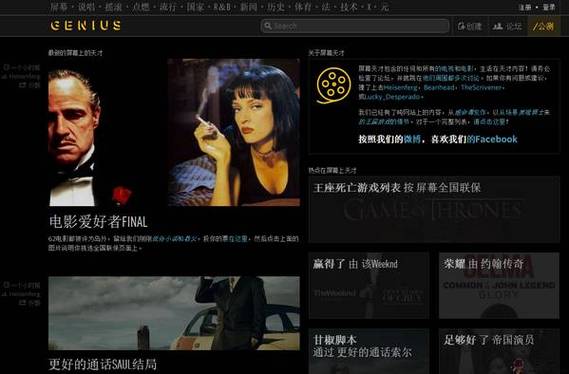 genius歌词官网入口